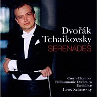 （クラシック）「 ドヴォルザーク＆チャイコフスキー：弦楽セレナード」