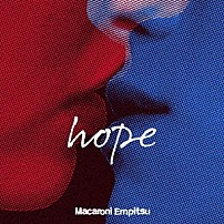 マカロニえんぴつ 「ｈｏｐｅ」