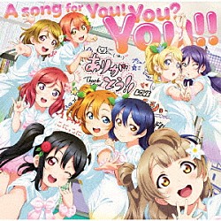 μ’ｓ「Ａ　ｓｏｎｇ　ｆｏｒ　Ｙｏｕ！　Ｙｏｕ？　Ｙｏｕ！！」