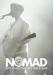 錦戸亮「錦戸亮　ＬＩＶＥ　ＴＯＵＲ　２０１９　“ＮＯＭＡＤ”」