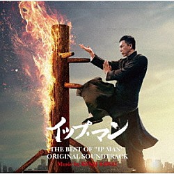 川井憲次「ＴＨＥ　ＢＥＳＴ　ＯＦ　“ＩＰ　ＭＡＮ”　ＯＲＩＧＩＮＡＬ　ＳＯＵＮＤＴＲＡＣＫ」