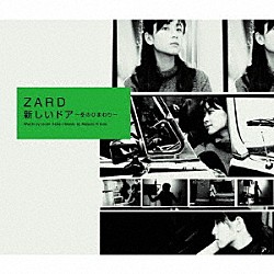 ＺＡＲＤ「新しいドア　～冬のひまわり～」