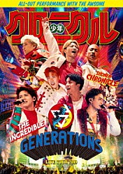 ＧＥＮＥＲＡＴＩＯＮＳ　ｆｒｏｍ　ＥＸＩＬＥ　ＴＲＩＢＥ「ＧＥＮＥＲＡＴＩＯＮＳ　ＬＩＶＥ　ＴＯＵＲ　２０１９　少年クロニクル」