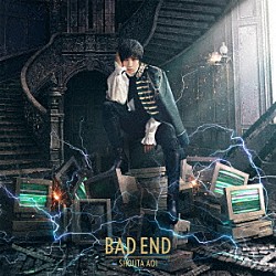 蒼井翔太「ＢＡＤ　ＥＮＤ」