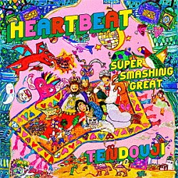 ＴＥＮＤＯＵＪＩ「ＨＥＡＲＴＢＥＡＴ／ＳＵＰＥＲ　ＳＭＡＳＨＩＮＧ　ＧＲＥＡＴ」