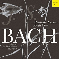 アナイス・チェン アレクサンドラ・イヴァノヴァ「Ｊ．Ｓ．バッハ：ハープシコードとヴァイオリンのためのソナタ　ＢＷＶ１０１４－１０１９」