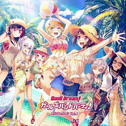 （ゲーム・ミュージック） Ｐｏｐｐｉｎ’Ｐａｒｔｙ Ａｆｔｅｒｇｌｏｗ Ｐａｓｔｅｌ＊Ｐａｌｅｔｔｅｓ Ｒｏｓｅｌｉａ ハロー、ハッピーワールド！ ＲＡＩＳＥ　Ａ　ＳＵＩＬＥＮ Ｍｏｒｆｏｎｉｃａ「バンドリ！　ガールズバンドパーティ！　カバーコレクション　Ｖｏｌ．４」