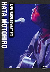 秦基博「ＭＴＶ　Ｕｎｐｌｕｇｇｅｄ：　Ｈａｔａ　Ｍｏｔｏｈｉｒｏ」