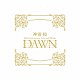 神前暁「神前暁　２０ｔｈ　Ａｎｎｉｖｅｒｓａｒｙ　Ｓｅｌｅｃｔｅｄ　Ｗｏｒｋｓ　“ＤＡＷＮ”」