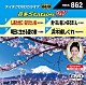 （カラオケ） 石川さゆり 八代亜紀 五十川ゆき 門松みゆき「音多Ｓｔａｔｉｏｎ　Ｗ」