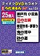 （カラオケ） 水森かおり 天童よしみ 五木ひろし 中村美律子 原田悠里 小金沢昇司 北山たけし「ＤＶＤカラオケ　うたえもん　Ｗ」