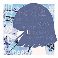 ＣＡＳＰＡ「 明日の足跡」