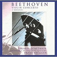 ツェートマイアー　ブリュッヘン「 ベートーヴェン：ヴァイオリン協奏曲　ロマンス第１番・第２番」