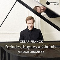 ニコライ・ルガンスキー「 フランク：ピアノ曲集」