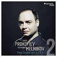 アレクサンドル・メルニコフ「 プロコフィエフ：ピアノ・ソナタ集　Ｖｏｌ．２　～第４、７、９番」