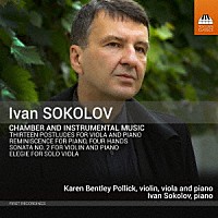 （クラシック）「 ソコロフ：室内楽と器楽作品集」