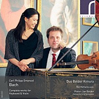 （クラシック）「 Ｃ．Ｐ．Ｅ．バッハ：鍵盤楽器とヴァイオリンのソナタ全集」