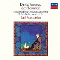 キリル・コンドラシン「 リムスキー＝コルサコフ：交響組曲≪シェヘラザード≫」
