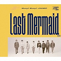 Ｈｅｙ！　Ｓａｙ！　ＪＵＭＰ 「Ｌａｓｔ　Ｍｅｒｍａｉｄ．．．」