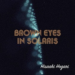 保刈久明「Ｂｒｏｗｎ　ｅｙｅｓ　ｉｎ　ｓｏｌａｒｉｓ」