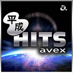 （Ｖ．Ａ．） ＴＲＦ ｇｌｏｂｅ Ｅｖｅｒｙ　Ｌｉｔｔｌｅ　Ｔｈｉｎｇ 浜崎あゆみ ＤＡ　ＰＵＭＰ ｍ－ｆｌｏ Ｒｅ：Ｊａｐａｎ「平成ＨＩＴＳ　ａｖｅｘ」