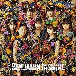 ＢｅｎｊａｍｉｎＪａｓｍｉｎｅ「ＢｅｎｊａｍｉｎＪａｓｍｉｎｅ」