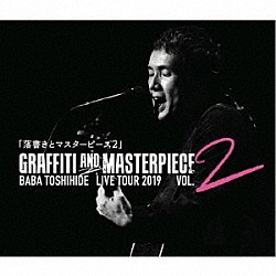 馬場俊英「ＧＲＡＦＦＩＴＩ　ＡＮＤ　ＭＡＳＴＥＲＰＩＥＣＥ　ｖｏｌ．２　ＢＡＢＡ　ＴＯＳＨＩＨＩＤＥ　ＬＩＶＥ　ＴＯＵＲ　２０１９」