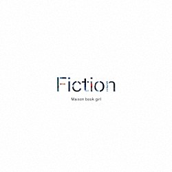 Ｍａｉｓｏｎ　ｂｏｏｋ　ｇｉｒｌ「Ｆｉｃｔｉｏｎ」