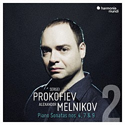 アレクサンドル・メルニコフ「プロコフィエフ：ピアノ・ソナタ集　Ｖｏｌ．２　～第４、７、９番」