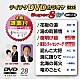 （カラオケ） 鳥羽一郎 冠二郎 山本譲二 前川清＆川中美幸 大江裕 パク・ジュニョン 一条貫太「テイチクＤＶＤカラオケ　スーパー８　Ｗ」