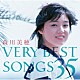 森川美穂「森川美穂　ＶＥＲＹ　ＢＥＳＴ　ＳＯＮＧＳ　３５」