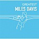 マイルス・デイヴィス「ＧＲＥＡＴＥＳＴ　ＭＩＬＥＳ　ＤＡＶＩＳ」