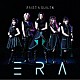 ＲＡＩＳＥ　Ａ　ＳＵＩＬＥＮ「ＥＲＡ」