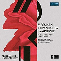 （クラシック）「 メシアン：トゥーランガリラ交響曲」