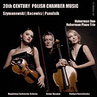（クラシック）「 ２０世紀のポーランド室内楽曲集」