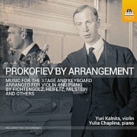 （クラシック）「 プロコフィエフ作品の編曲集　ピアノとヴァイオリンのための音楽」