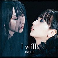 藍井エイル 「Ｉ　ｗｉｌｌ．．．」