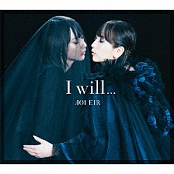 藍井エイル「Ｉ　ｗｉｌｌ．．．」