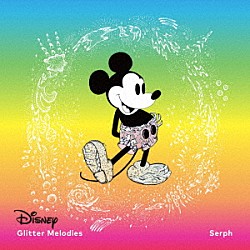 Ｓｅｒｐｈ「Ｄｉｓｎｅｙ　Ｇｌｉｔｔｅｒ　Ｍｅｌｏｄｉｅｓ」