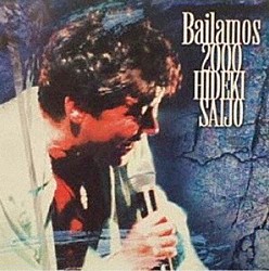 西城秀樹「Ｂａｉｌａｍｏｓ　２０００」