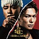 ＥＸＩＬＥ　ＳＨＯＫＩＣＨＩ　×　ＣｒａｚｙＢｏｙ「ＫＩＮＧ＆ＫＩＮＧ」