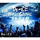 Ｄａ－ｉＣＥ「Ｄａ－ｉＣＥ　ＨＡＬＬ　ＴＯＵＲ　２０１６　－ＰＨＡＳＥ　５－　ＦＩＮＡＬ　ｉｎ　日本武道館」