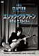 エリック・クラプトン「エリック・クラプトン　６０’ｓ　ヒストリー」