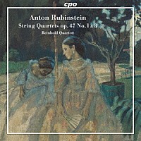 （クラシック）「 アントン・ルビンシテイン：弦楽四重奏曲集」
