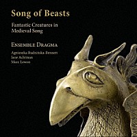 （クラシック）「 『獣たちの歌』　中世音楽の動物たち」