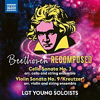 （クラシック）「 ベートーヴェン：リ・コンポーズド　チェロ・ソナタ第３番＆「クロイツェル」ソナタ」