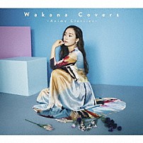 Ｗａｋａｎａ 「Ｗａｋａｎａ　Ｃｏｖｅｒｓ　～Ａｎｉｍｅ　Ｃｌａｓｓｉｃｓ～」