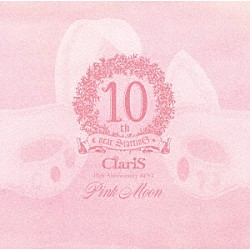 ＣｌａｒｉＳ「ＣｌａｒｉＳ　１０ｔｈ　Ａｎｎｉｖｅｒｓａｒｙ　ＢＥＳＴ　Ｐｉｎｋ　Ｍｏｏｎ」