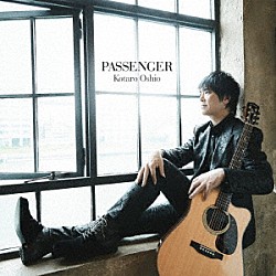 押尾コータロー「ＰＡＳＳＥＮＧＥＲ」