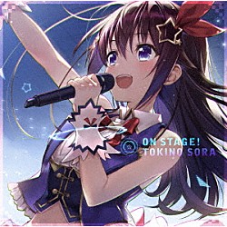 ときのそら「ＯＮ　ＳＴＡＧＥ！」